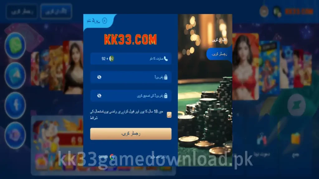 KK33 Game