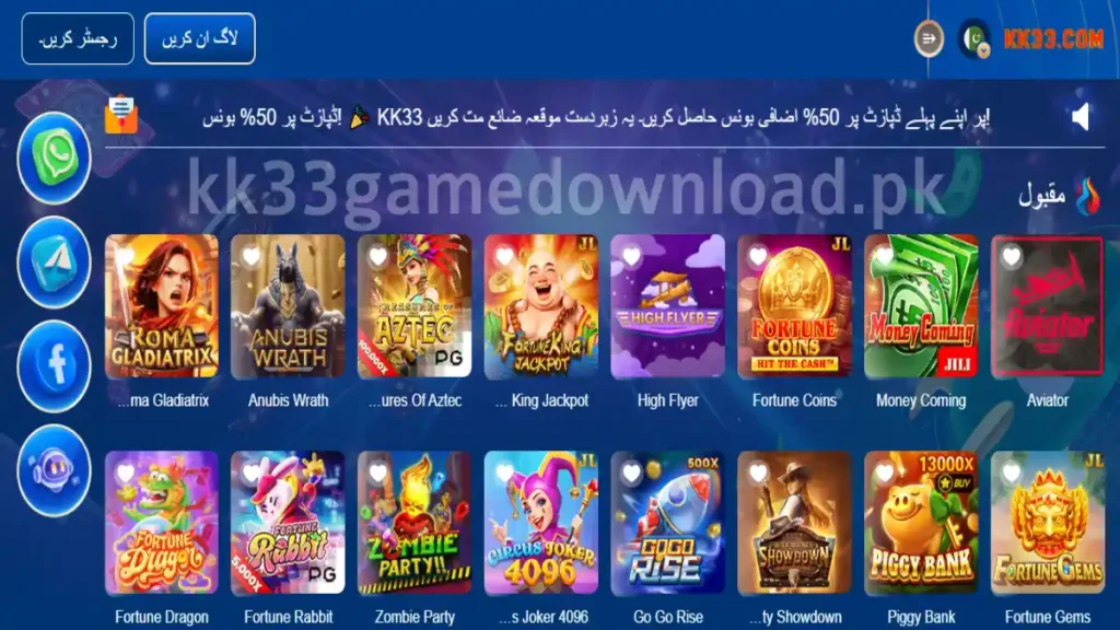 KK33 Game