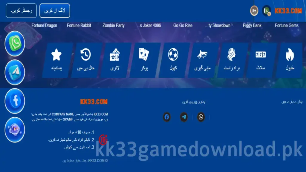 KK33 Game