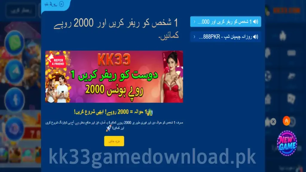 KK33 Game