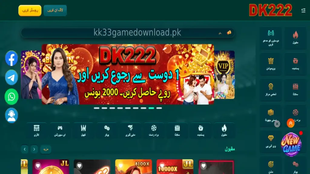 DK222 Game