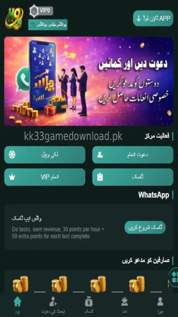 H99 Game